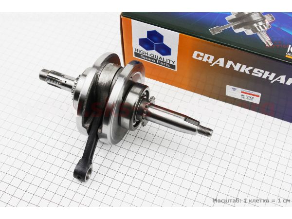 Коленвал в сборе 125cc-Active (шатун 130мм, шестерня 16Т)