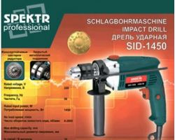 Дрель ударная   Spektr professional   (1450 Вт, 2800 об/мин)   SVET