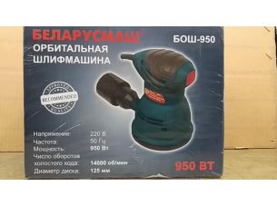Шлифмашина вибрационная   Беларусмаш 950   (950Вт, эксцентрик)   SVET