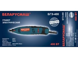 Гравёр   Беларусмаш 400   SVET