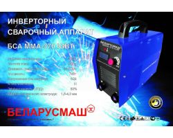 Сварочный аппарат инверторный   Беларусмаш   (370 A,с электронным табло)   SVET