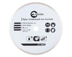 Диск отрезной алмазный со сплошной кромкой 230 мм, 16-18% INTERTOOL