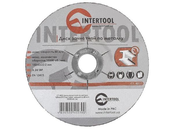 Диск зачистной по металлу 150x6x22,2 мм INTERTOOL