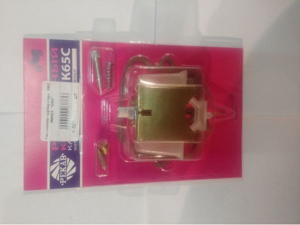 Ремкомплект карбюратора   К65С   МИНСК   VDK