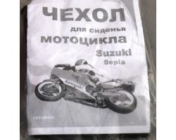 Чехол сиденья   Suzuki ADDRESS AD50   VDK